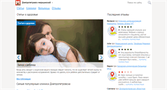 Desktop Screenshot of medic.dp.ua